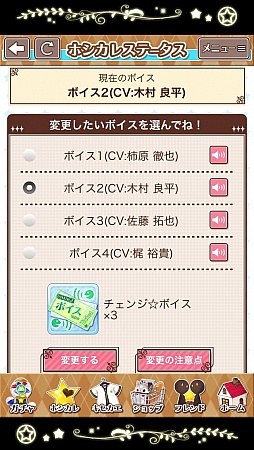 画像ギャラリー No.030のサムネイル画像 / 理想の彼氏はここにいた！　まっさらなイケメンを自分好みに育成できる「星彼Days」のプレイレポートをお届け