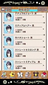 画像ギャラリー No.031のサムネイル画像 / 理想の彼氏はここにいた！　まっさらなイケメンを自分好みに育成できる「星彼Days」のプレイレポートをお届け