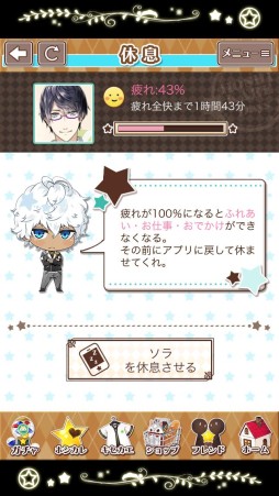 画像ギャラリー No.040のサムネイル画像 / 理想の彼氏はここにいた！　まっさらなイケメンを自分好みに育成できる「星彼Days」のプレイレポートをお届け