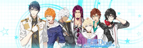 画像ギャラリー No.001のサムネイル画像 / きせかえ育成ゲーム「星彼Days」が配信開始。記念の3大キャンペーンを実施