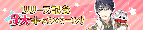 画像ギャラリー No.002のサムネイル画像 / きせかえ育成ゲーム「星彼Days」が配信開始。記念の3大キャンペーンを実施