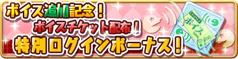 画像ギャラリー No.002のサムネイル画像 / 「星彼Days」興津和幸さんと緑川 光さんのボイスが実装。記念ログインボーナス実施中