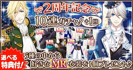 画像ギャラリー No.003のサムネイル画像 / 「星彼Days」,2周年記念キャンペーンが開催中