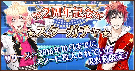 画像ギャラリー No.004のサムネイル画像 / 「星彼Days」,2周年記念キャンペーンが開催中