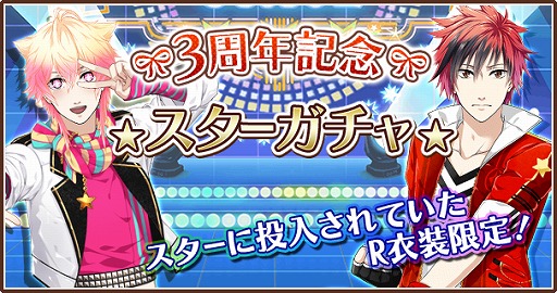 画像ギャラリー No.010のサムネイル画像 / 「星彼Days」,MR衣装のプレゼントやログインボーナスなどの3周年記念キャンペーンを開催