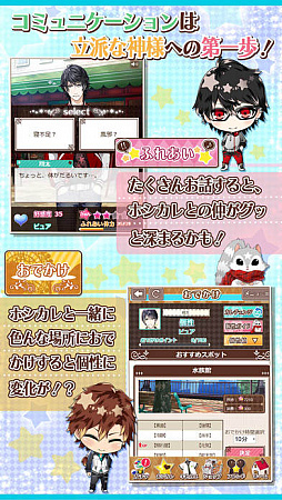星彼Days
