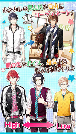 星彼Days