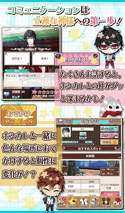 星彼Days