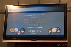 画像ギャラリー No.009のサムネイル画像 / ［TGS 2015］可愛いけどえげつない少女が主人公の「あっきのじかん（仮）」や，まっさらな“ホシカレ”を自分好みに育てる「星彼Days」など，アンビションの新作アプリを紹介