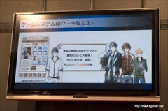 画像ギャラリー No.011のサムネイル画像 / ［TGS 2015］可愛いけどえげつない少女が主人公の「あっきのじかん（仮）」や，まっさらな“ホシカレ”を自分好みに育てる「星彼Days」など，アンビションの新作アプリを紹介