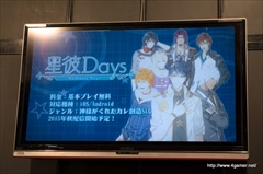 画像ギャラリー No.014のサムネイル画像 / ［TGS 2015］可愛いけどえげつない少女が主人公の「あっきのじかん（仮）」や，まっさらな“ホシカレ”を自分好みに育てる「星彼Days」など，アンビションの新作アプリを紹介