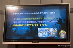 画像ギャラリー No.015のサムネイル画像 / ［TGS 2015］可愛いけどえげつない少女が主人公の「あっきのじかん（仮）」や，まっさらな“ホシカレ”を自分好みに育てる「星彼Days」など，アンビションの新作アプリを紹介