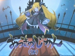 ［TGS 2015］可愛いけどえげつない少女が主人公の「あっきのじかん（仮）」や，まっさらな“ホシカレ”を自分好みに育てる「星彼Days」など，アンビションの新作アプリを紹介