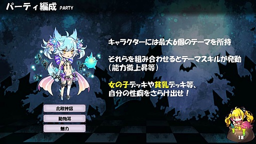 画像ギャラリー No.010のサムネイル画像 / ［TGS 2015］アンビションの新作スマホ向けRPG「あっきのじかん（仮）」が紹介されたステージイベントをレポート