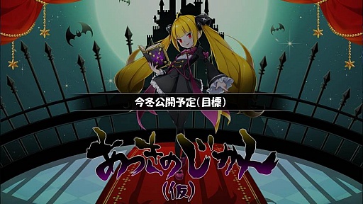 画像ギャラリー No.020のサムネイル画像 / ［TGS 2015］アンビションの新作スマホ向けRPG「あっきのじかん（仮）」が紹介されたステージイベントをレポート
