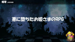 画像ギャラリー No.021のサムネイル画像 / ［TGS 2015］アンビションの新作スマホ向けRPG「あっきのじかん（仮）」が紹介されたステージイベントをレポート