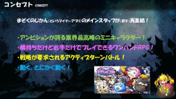 画像ギャラリー No.022のサムネイル画像 / ［TGS 2015］アンビションの新作スマホ向けRPG「あっきのじかん（仮）」が紹介されたステージイベントをレポート