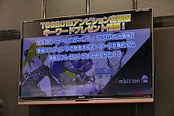 画像ギャラリー No.039のサムネイル画像 / ［TGS 2015］アンビションの新作スマホ向けRPG「あっきのじかん（仮）」が紹介されたステージイベントをレポート