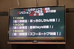 画像ギャラリー No.040のサムネイル画像 / ［TGS 2015］アンビションの新作スマホ向けRPG「あっきのじかん（仮）」が紹介されたステージイベントをレポート