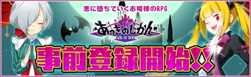 画像ギャラリー No.002のサムネイル画像 / 「あっきのじかん」の事前登録が本日スタート。登録者数に応じて特典がグレードアップしていく事前キャンペーンも開催中