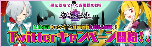 画像ギャラリー No.001のサムネイル画像 / 「あっきのじかん」公式サイトが公開。サイン色紙などが当たるキャンペーンが開始