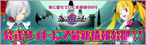 画像ギャラリー No.002のサムネイル画像 / 「あっきのじかん」，バトルシステムや「召喚」の情報が公式サイトで公開