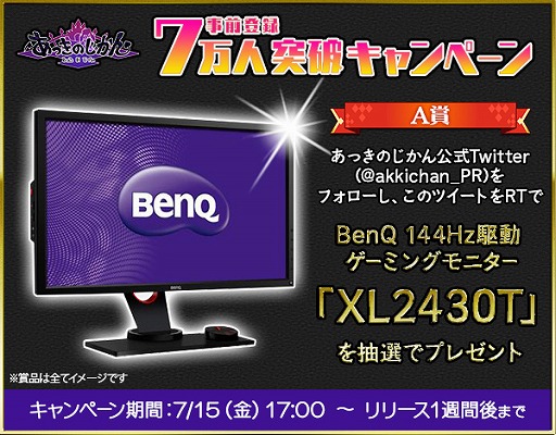 画像ギャラリー No.002のサムネイル画像 / 「あっきのじかん」の事前登録者数が7万を突破。SRキャラ“八咫烏”をプレゼント