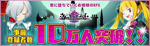 画像ギャラリー No.001のサムネイル画像 / 「あっきのじかん」の事前登録者数が10万を突破。予定されていた特典を全部プレゼント