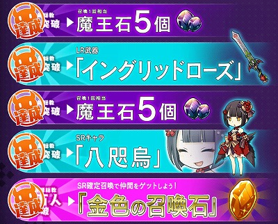 画像ギャラリー No.002のサムネイル画像 / 「あっきのじかん」の事前登録者数が10万を突破。予定されていた特典を全部プレゼント