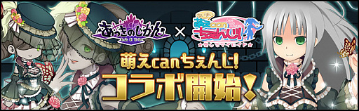 画像ギャラリー No.001のサムネイル画像 / 「あっきのじかん」に「萌えCanちぇんじ!」コラボ衣装のパンドラが登場