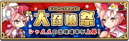 画像ギャラリー No.002のサムネイル画像 / 「あっきのじかん」,1周年を記念したお得なキャンペーンが続々と開催