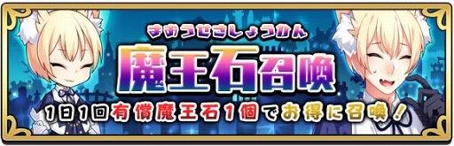 画像ギャラリー No.010のサムネイル画像 / 「あっきのじかん」,1周年を記念したお得なキャンペーンが続々と開催