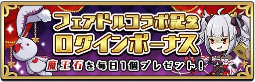 画像ギャラリー No.002のサムネイル画像 / 「あっきのじかん」，“フェアリードール”コラボの第2弾を開催