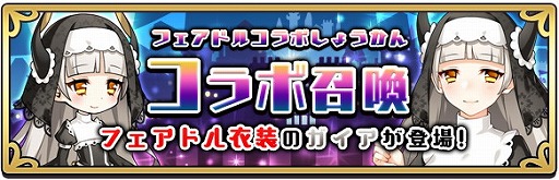 画像ギャラリー No.006のサムネイル画像 / 「あっきのじかん」，“フェアリードール”コラボの第2弾を開催