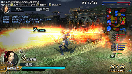 画像ギャラリー No.003のサムネイル画像 / 「真・三國無双 Online Z」のPS Vita版が2015年11月配信へ。基本プレイ料金無料のアイテム課金制