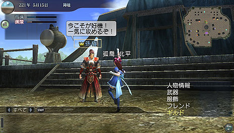 画像ギャラリー No.006のサムネイル画像 / 「真・三國無双 Online Z」のPS Vita版が2015年11月配信へ。基本プレイ料金無料のアイテム課金制