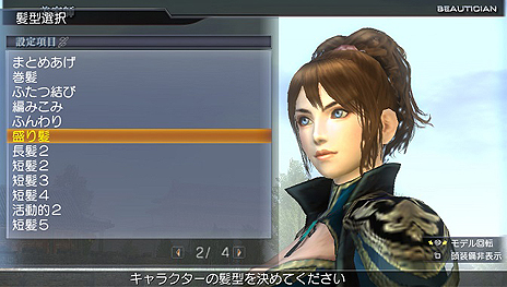 画像ギャラリー No.008のサムネイル画像 / 「真・三國無双 Online Z」のPS Vita版が2015年11月配信へ。基本プレイ料金無料のアイテム課金制