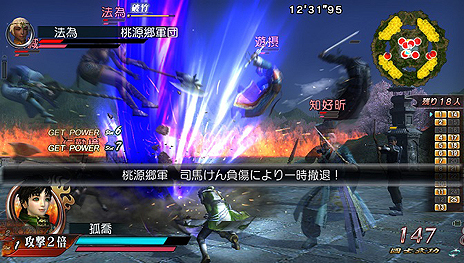 画像ギャラリー No.011のサムネイル画像 / 「真・三國無双 Online Z」のPS Vita版が2015年11月配信へ。基本プレイ料金無料のアイテム課金制