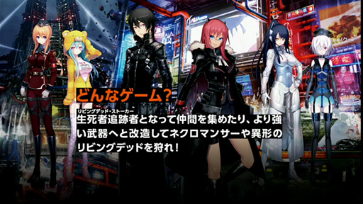 画像ギャラリー No.005のサムネイル画像 / ［TGS 2015］DMM，ニトロプラスのADVを原作とするタワーディフェンスアプリ「凍京NECRO Defenders（仮）」の開発を発表