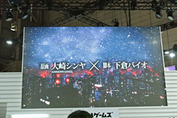 画像ギャラリー No.012のサムネイル画像 / ［TGS 2015］ニトロプラス×DMMの新作アプリ「凍京NECRO Defenders（仮）」が発表。ステージでは“電子の歌姫”プロジェクトの概要も明らかに