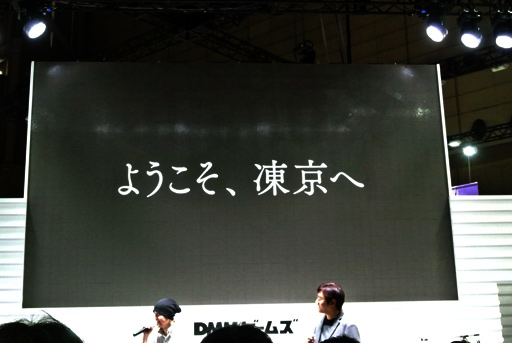 画像ギャラリー No.020のサムネイル画像 / ［TGS 2015］ニトロプラス×DMMの新作アプリ「凍京NECRO Defenders（仮）」が発表。ステージでは“電子の歌姫”プロジェクトの概要も明らかに