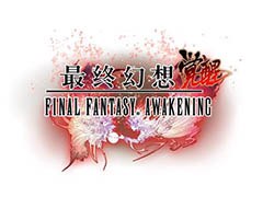 「最終幻想 覚醒」（邦題：ファイナルファンタジー零式 ONLINE）の正式サービスが中国でスタート。配信初日に50万DLを達成