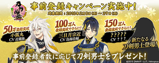 画像ギャラリー No.003のサムネイル画像 / スマホ向け「刀剣乱舞-ONLINE- Pocket」の配信日が3月1日に決定&事前登録受付がスタート。データ連動に対応し,いつでも刀剣男士達に会える