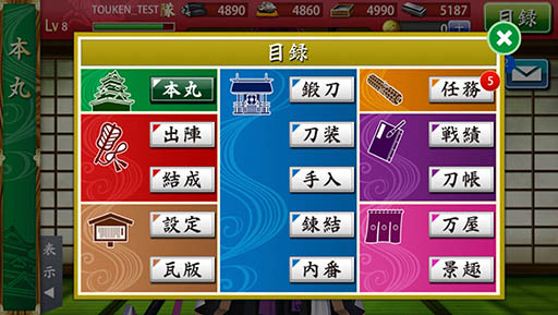 画像ギャラリー No.005のサムネイル画像 / スマホ向け「刀剣乱舞-ONLINE- Pocket」の配信日が3月1日に決定&事前登録受付がスタート。データ連動に対応し,いつでも刀剣男士達に会える