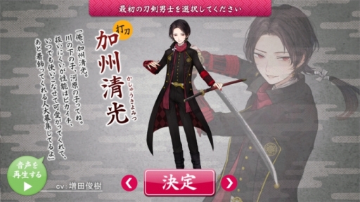 画像ギャラリー No.003のサムネイル画像 / スマホでも刀剣乱舞,出陣だ! スマホ版「刀剣乱舞-ONLINE- Pocket」の遊び方を簡単に紹介します
