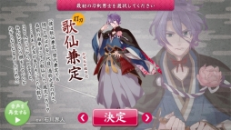 画像ギャラリー No.004のサムネイル画像 / スマホでも刀剣乱舞,出陣だ! スマホ版「刀剣乱舞-ONLINE- Pocket」の遊び方を簡単に紹介します