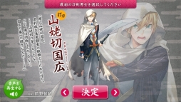 画像ギャラリー No.005のサムネイル画像 / スマホでも刀剣乱舞,出陣だ! スマホ版「刀剣乱舞-ONLINE- Pocket」の遊び方を簡単に紹介します