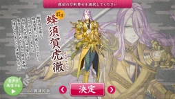 画像ギャラリー No.006のサムネイル画像 / スマホでも刀剣乱舞,出陣だ! スマホ版「刀剣乱舞-ONLINE- Pocket」の遊び方を簡単に紹介します