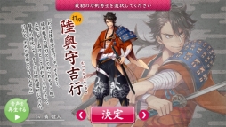 画像ギャラリー No.007のサムネイル画像 / スマホでも刀剣乱舞,出陣だ! スマホ版「刀剣乱舞-ONLINE- Pocket」の遊び方を簡単に紹介します