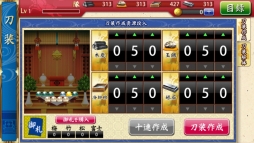 画像ギャラリー No.011のサムネイル画像 / スマホでも刀剣乱舞,出陣だ! スマホ版「刀剣乱舞-ONLINE- Pocket」の遊び方を簡単に紹介します